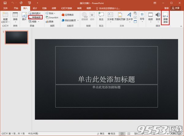 powerpoint 2016