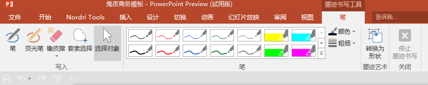 powerpoint 2016