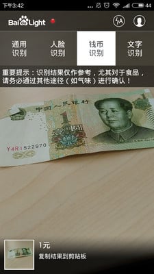 百度小明下载-百度小明安卓版v1.0.7图4