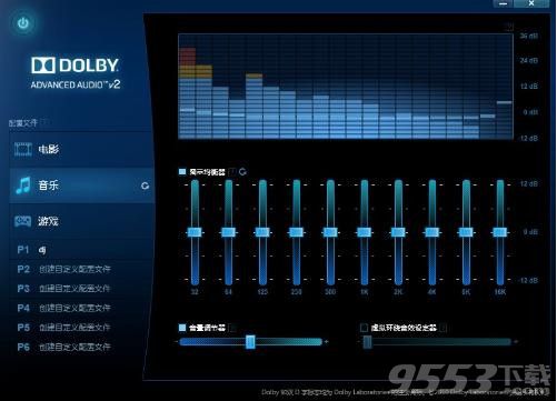 杜比音效驱动win10版