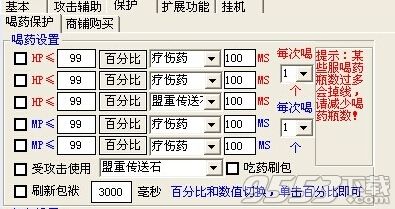 传奇永恒狂刀辅助