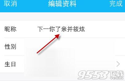 手机QQ撤回消息并亲了你一下怎么设置?ios版手机QQ怎么设置?