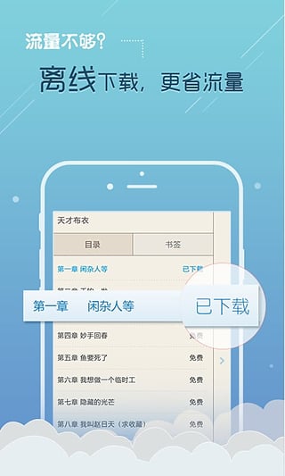 逐浪小说安卓版截图3