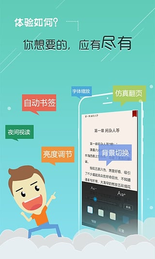 逐浪小说iPhone版截图4