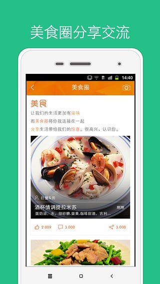 家常菜app下载-家常菜安卓版v1.9.1图5