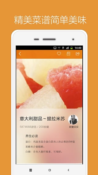家常菜app下载-家常菜安卓版v1.9.1图3