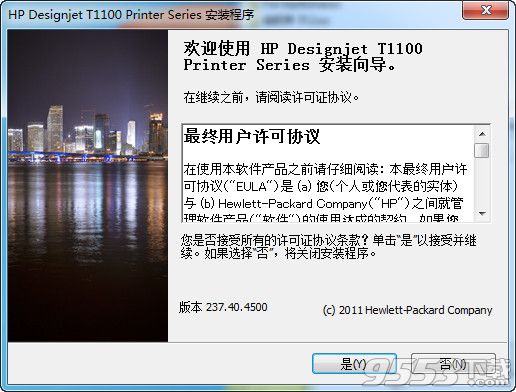 惠普T1100MFP打印机驱动