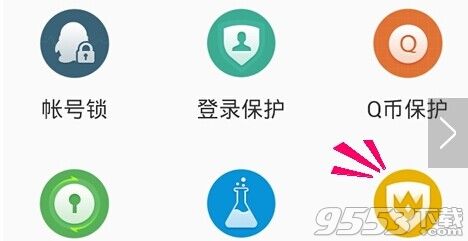 QQ至尊宝怎么抢名额?QQ安全中心至尊宝怎么弄?