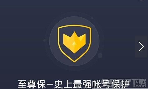 QQ至尊宝怎么抢名额?QQ安全中心至尊宝怎么弄?