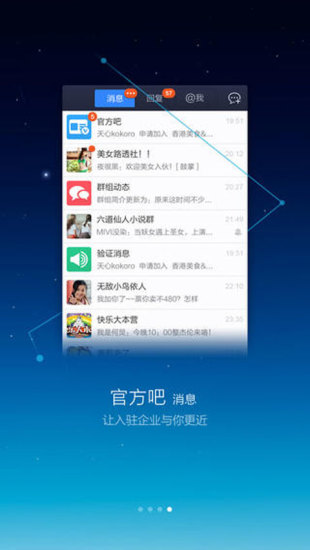 百度贴吧精简版下载-百度贴吧精简版安卓版v7.3.4图2