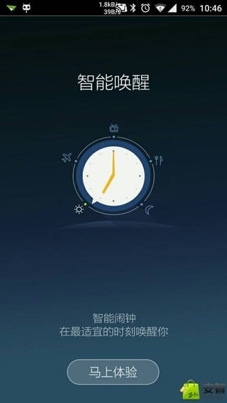 蜗牛睡眠app下载-蜗牛睡眠安卓版下载v5.3.6图3