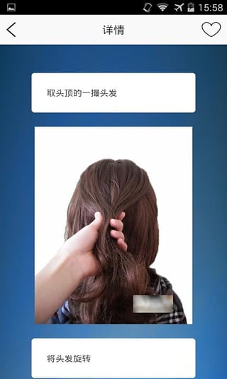学扎头发app下载-学扎头发安卓版v1.1.1图3