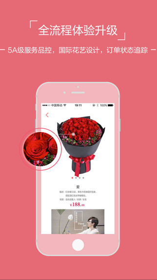 鲜花中国iPhone版截图2