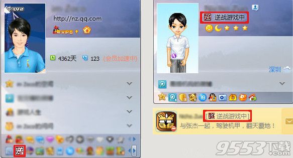 qq怎么点亮逆战图标？qq逆战图标点亮方法