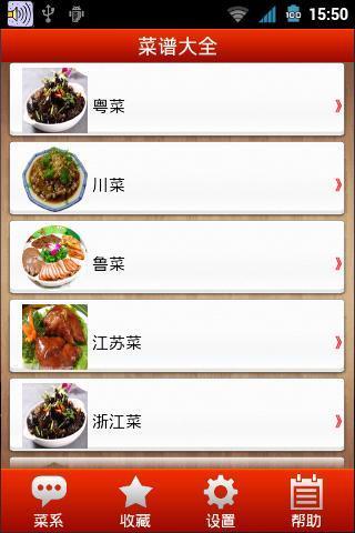 家常菜谱大全app下载-家常菜谱大全做法-家常菜谱大全安卓版v6.1图1