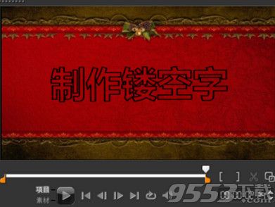 会声会影怎么添加镂空字幕？会声会影视频镂空字幕制作方法