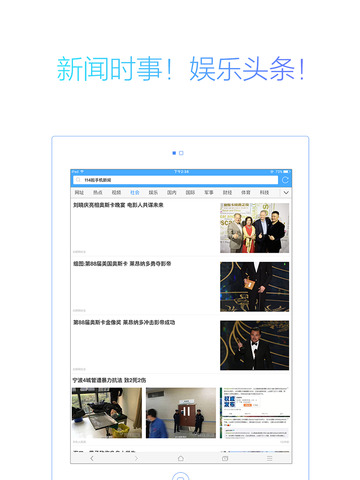 YLMF浏览器iPad版截图4