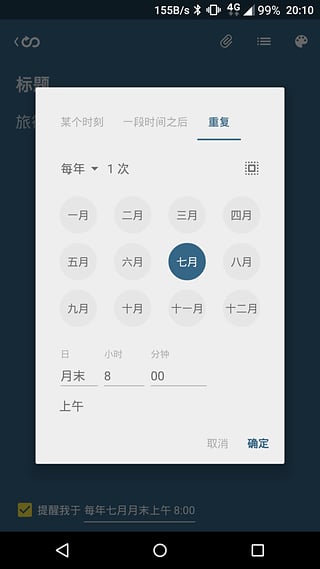 完事儿安卓版截图3