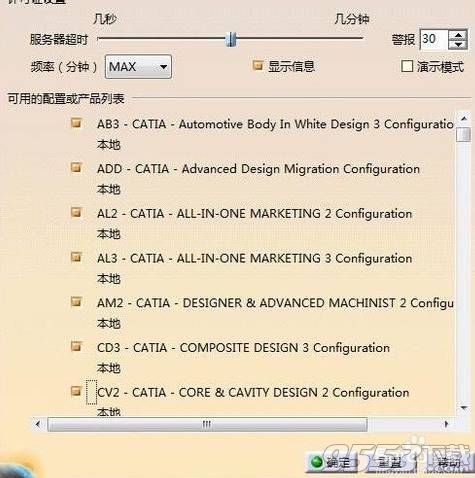 catia v5r21 64位破解版