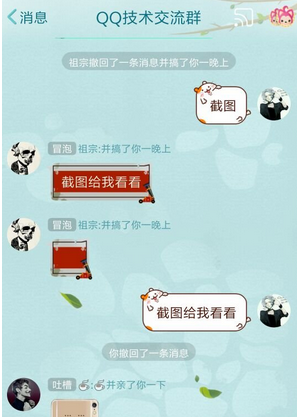 qq群撤回消息怎么自定义?qq群撤回消息代码生成器