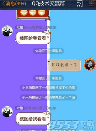 qq群撤回消息怎么自定义?qq群撤回消息代码生成器