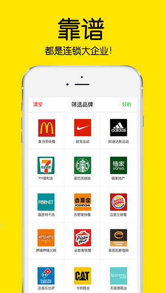 捷库工作app下载-捷库工作iPhone版v1.5.3图1