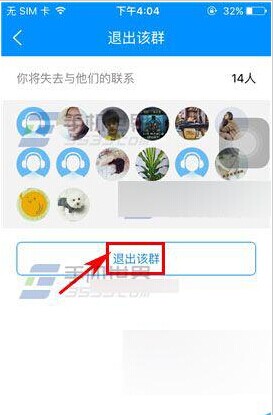 手机酷狗音乐怎么退出酷群呢?