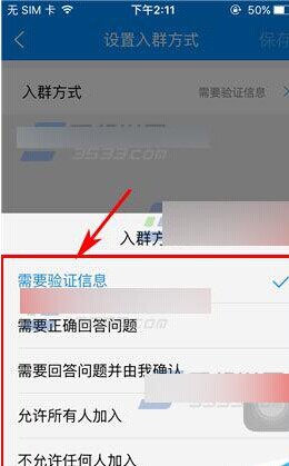 手机酷狗音乐怎么设置入酷群方式?