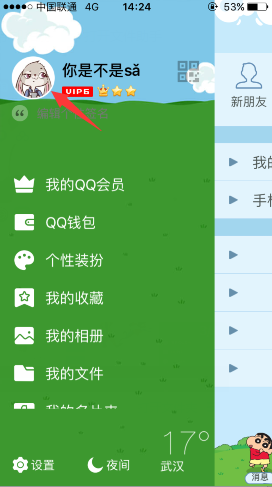 QQ名片个性音乐自动播放如何关闭?QQ名片背景音乐关闭方法