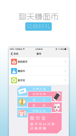 两面app下载-两面安卓版图2