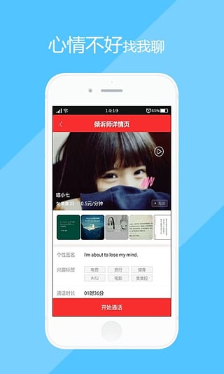 心事app下载-心事安卓版v1.59图3