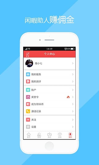 心事app下载-心事安卓版v1.59图4