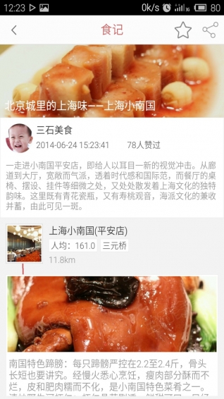 美食家预订app下载-美食家预订安卓版v3.0.0图2