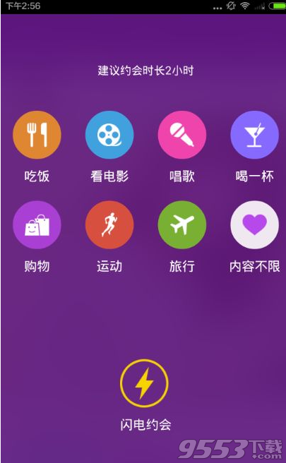 凹凸吧交友软件靠谱吗?凹凸吧app能用吗?