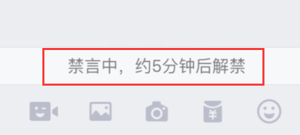 QQ付费群规则有所调整 入群5分钟内自动禁言 被T的话退钱