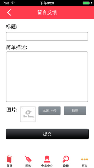 潇湘美食app下载-潇湘美食iphone版v1.0图2