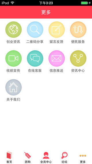 潇湘美食app下载-潇湘美食iphone版v1.0图4