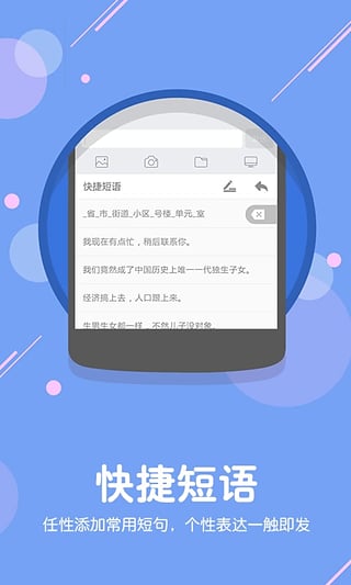 搜狗输入法去广告版下载-搜狗输入法安卓版v8.1最新版图3