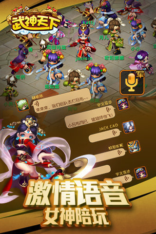 武神天下手游下载-武神天下安卓版v1.0.0图1