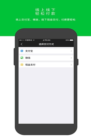 易通司机app下载-易通司机安卓版v1.0图1