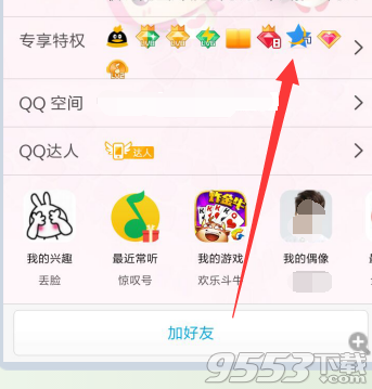 QQ好莱坞会员7级图标上线 电脑端手机端已显示该图标