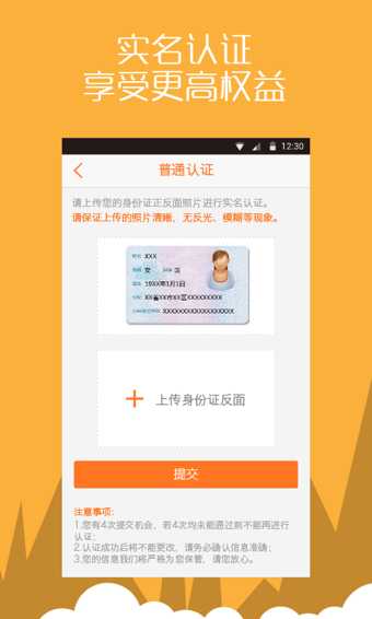 翼支付客户端下载-中国电信翼支付安卓版v5.1.4图2