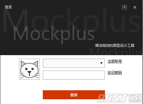 Mockplus for mac