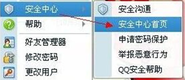 qq手机令牌怎么解绑？qq手机令牌解绑账号方法