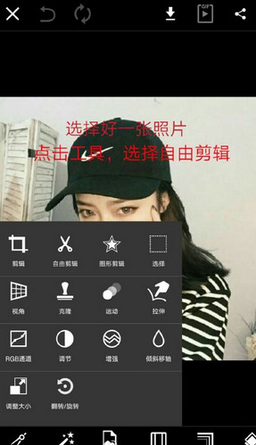 picsart怎么照片抠图？picsart抠图教程