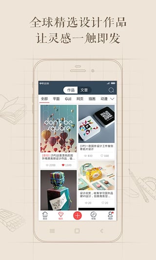 设计宝app下载-设计宝安卓版 v1.2.20图4