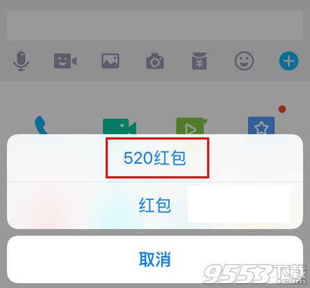 手机qq怎么发520红包？qq520红包发放方法