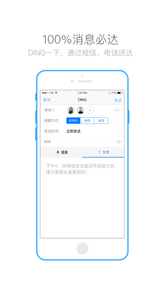 钉钉苹果版2022下载-钉钉iPhone版下载6.3.40图2