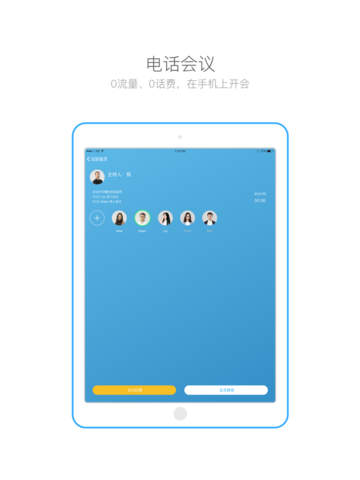 钉钉iPad版2022截图3