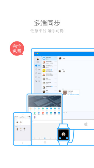 钉钉ios版官方版下载-阿里钉钉苹果版下载v6.5.5图5